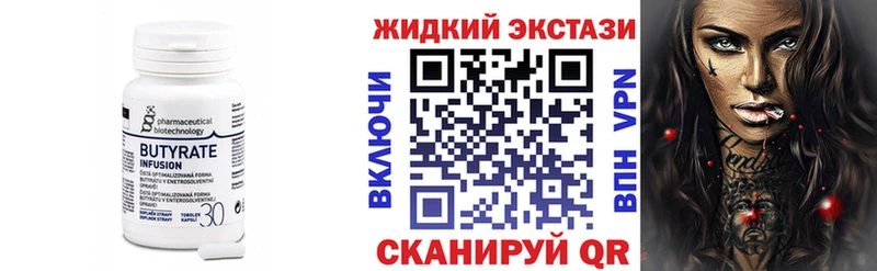 наркота  Сольцы  Бутират оксана 