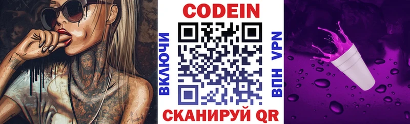 Кодеин Purple Drank  цена наркотик  Сольцы 