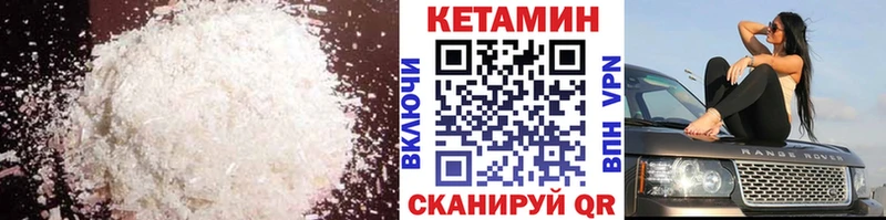 КЕТАМИН VHQ  Сольцы 